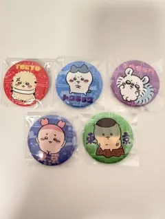 ちいかわ　トーキョーみやげ缶バッジ 5個セット