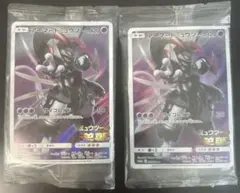 アーマードミュウツー プロモ　未開封 2枚