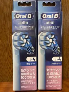 Oral-B ブラウン替えブラシ やわらか極細毛ブラシ4本入り×2