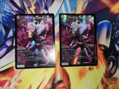 アーテルゴルギーニ 葛葉 2枚セット