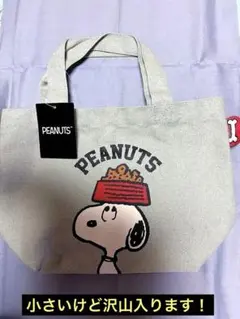 『新品未使用タグ付き』布トートバッグ　　スヌーピートートバッグ