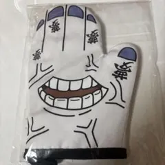 鬼滅の刃 魘夢 鍋つかみ