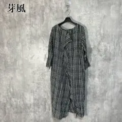美品 群言堂 根々 ネネ 石見銀山 麻混 リネン綿 チェックワンピース