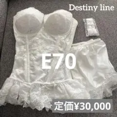Destiny line オリジナルブライダルインナー　3点セット　E70
