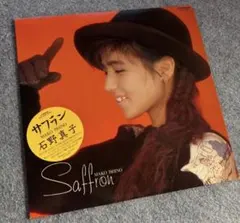 希少 LP 石野真子 サフラン レコード アルバムのサムネイル