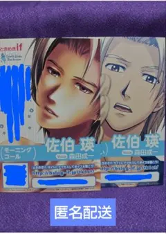 ときメモGS ときメモGS2 ときめきif 佐伯瑛 - メルカリ