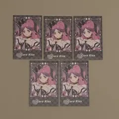 キュアキッス ミニフォトカード ノーマル 5枚セット