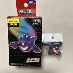 モンコレ　メガゲンガー
