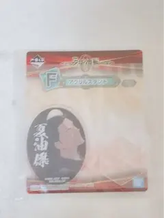 劇場版呪術廻戦0 一番くじ アクリルスタンド 夏油傑