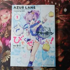 2026年最新】アズールレーンびそくぜんしんっの人気アイテム - メルカリ