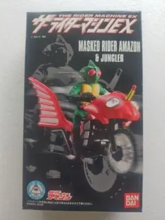 バンダイ★ザ・ライダーマシンEX仮面ライダーアマゾン　ジャングラー　未開封品