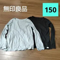 無印良品 150