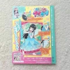 3675：アイプリ つむぎ フェアリーブルー ちゃお 2024年9月号付録