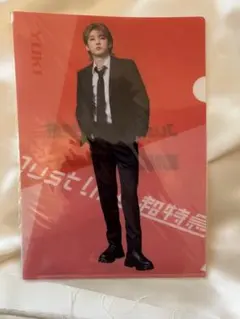 超特急 ユーキ くじラック クリアファイル