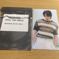 SEVENTEEN TSUTAYA ツタヤ 限定 ラキドロ ウォヌ