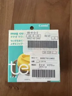 【新品、未使用】Combi teteo マグカップパーツのサムネイル