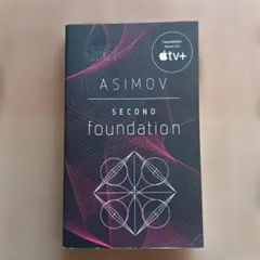Second Foundation by Isaac Asimov