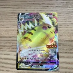 ピカチュウVMAX：コロコロコミック2022年1月発売号 PROMO S-Pプ…