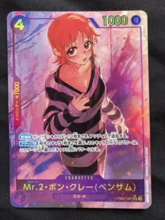 2025年最新】Mr_2・ボン・クレー_ベンサム_パラレルEB01_061の人気