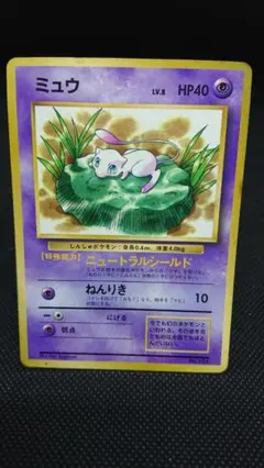 ポケモンカード 旧裏 ミュウ コロコロ 中古品 - メルカリ