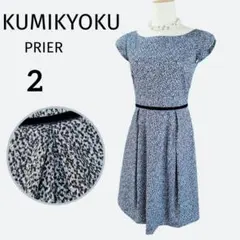 クミキョク　フレンチスリーブワンピース　ジャガード織り　セレモニー　サイズ2