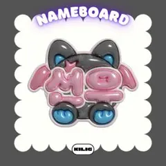 蘭子様　ぷっくりネームボード　ネームボード　ネムボ 蘭子様 ぷっくりネームボード ネームボード ネムボ - メルカリ