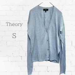 Theory セオリー 長袖 カーディガン 薄め 春 ライトブルー S