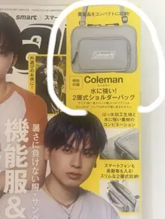 【未開封】smart7月号付録 Coleman 2層式ショルダーバッグ