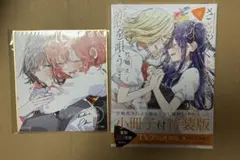 2026年最新】ささやくように恋を唄う 9 特装版の人気アイテム - メルカリ