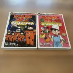 2026年最新】サイエンスコナンの人気アイテム - メルカリ