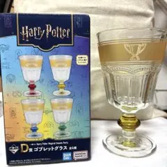 ハリポタ　一番くじ　ゴブレットグラス　ハッフルパフ