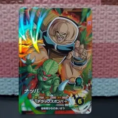(美品)SDV1-062ナッパ、ドラゴンボールスーパーダイバーズ
