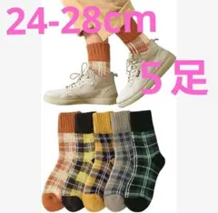 ５足❕厚手❕靴下 メンズ 冬 ソックス 暖かい ルームソックス 防寒 プレゼント