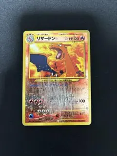 2026年最新】旧裏面 リザードンの人気アイテム - メルカリ
