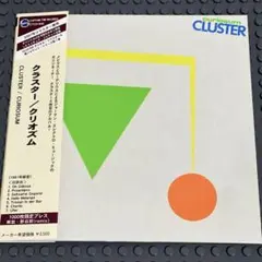 【国内盤CD】クラスター / クリオリズム - デジタル・リマスター