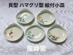 2026年最新】龍峰 有田焼の人気アイテム - メルカリ