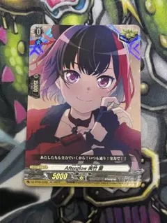 ヴァンガード Afterglow 美竹蘭 EX トリガー 3枚 - メルカリ