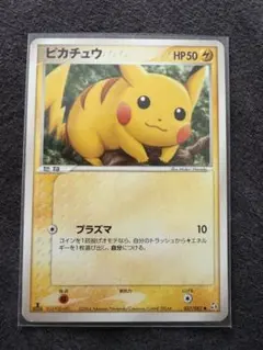 1ED・美品】ピカチュウ 037/082 伝説の飛翔 PCG1 ポケモンカード
