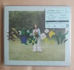 上白石萌音 bouquet 初回限定盤