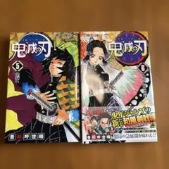 2026年最新】鬼滅の刃 巻 初版の人気アイテム - メルカリ