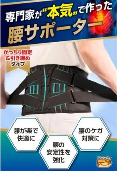 【未開封】LURE 腰コルセットMサイズ