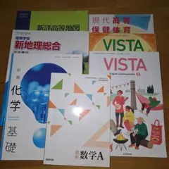 23冊】高校教科書まとめ売り - メルカリ