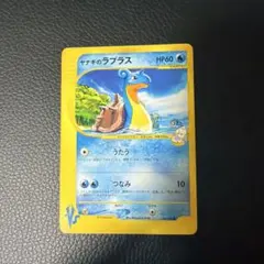 ヤナギのラプラス ○ ポケモンカード☆VS 041/141 - メルカリ