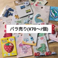 ワッペン&ネームラベル　バラ売り(¥50～/個)