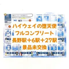 名探偵コナン スタンプラリー フルコンプリート 押印済み台紙 景品未交換