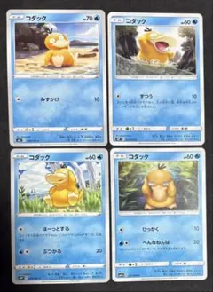 コダック　sm9 sm11a s6k s10P ポケモンカード