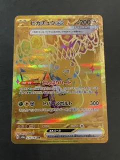 【即発送】ピカチュウex UR