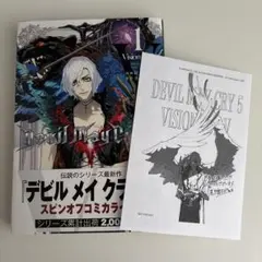 2026年最新】Devil may cry 漫画の人気アイテム - メルカリ