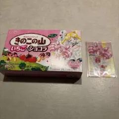 【即日発送】セーラーちびムーン 明治 きのこの山 クリアカード セーラームーン