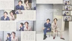 (4258)重岡大毅　田中樹　wink up 切り抜き